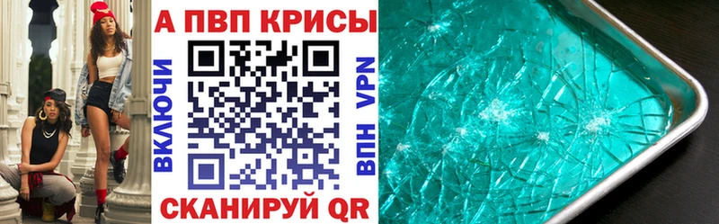 A-PVP VHQ  Гагарин 