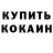 МЕТАДОН белоснежный Ihtiandr Djekshekeev