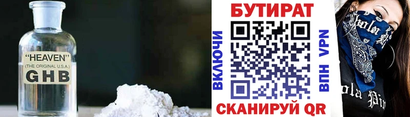 Бутират буратино hydra сайт Гагарин