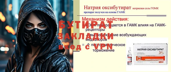 прущие крисы Бугульма